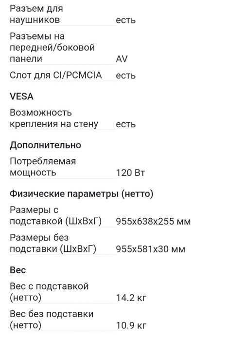 Телевизор Samsung UE40D6100SW
