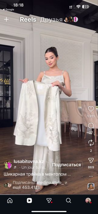 Премиум тройка турецкий