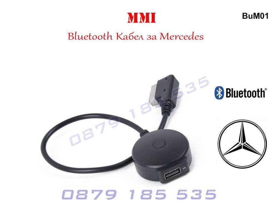 Кабел MMI букса Mercedes bluetooth USB мерцедес