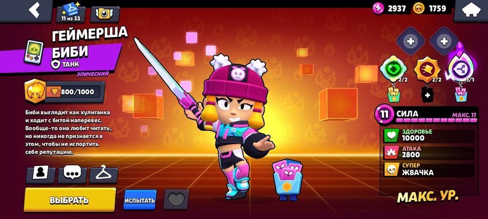 Аккаунт brawl stars