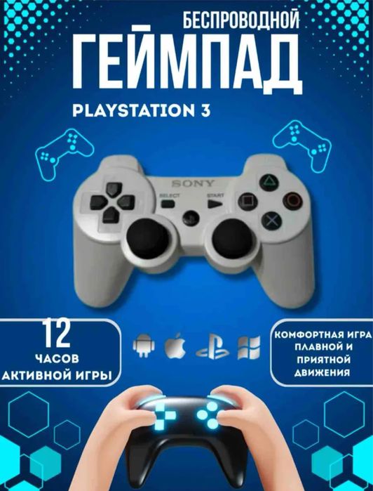 Джостик Ps3 Ps4 Xbox 360 на продаже
