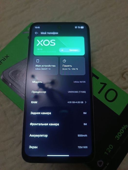 Срочно продам INFINIX SMART 10 8/256