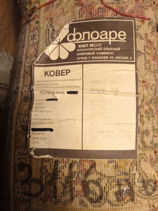 Жаккардовый пятицветный ковер с сюжетным узором — отличное состояние!