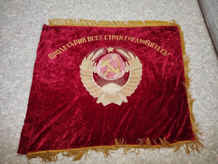 Продам знамя КСССР