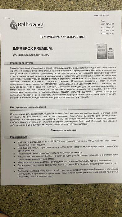 Клей для камня гранита,мрамор.