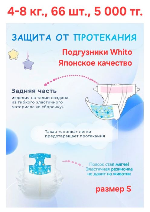 Детские подгузники