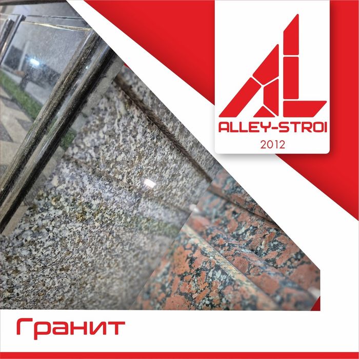 Гранит натуральный камень