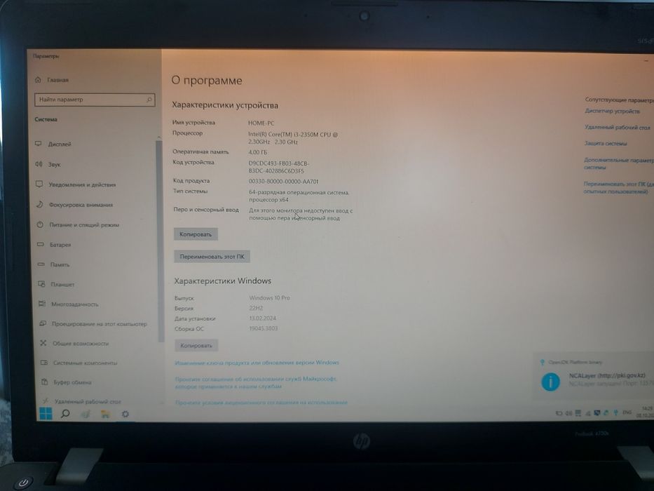 Продам ноутбук Hp