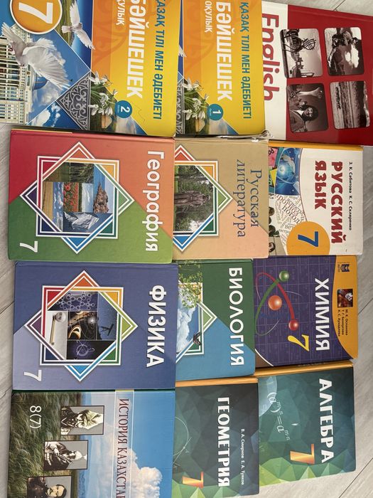 Книги за 7 класс