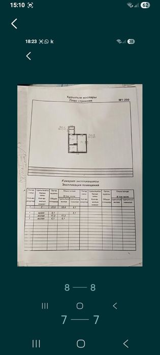 Продаю 2 комнатные квартиру