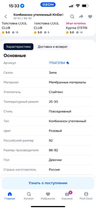 Комбинезон 3-4 года