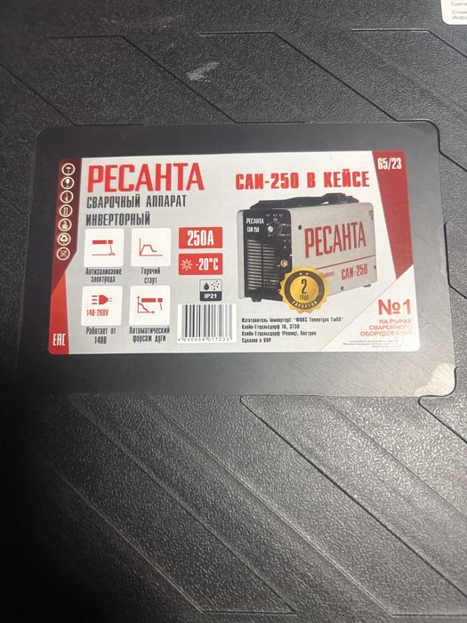 Сварочный апарат