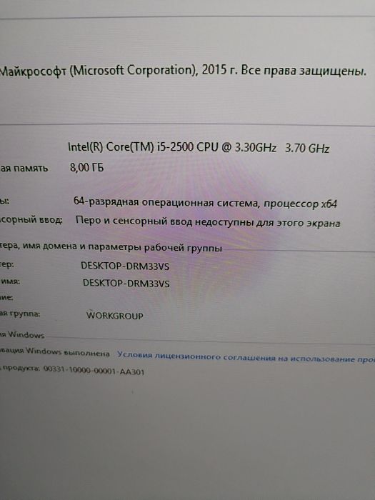 Игровой компьютер
