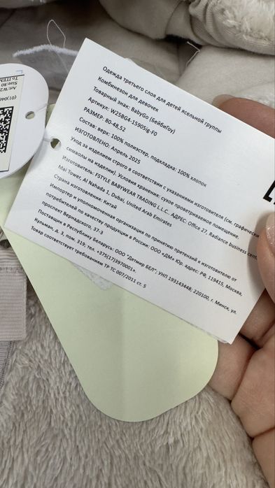 Комбинезон махровый 80