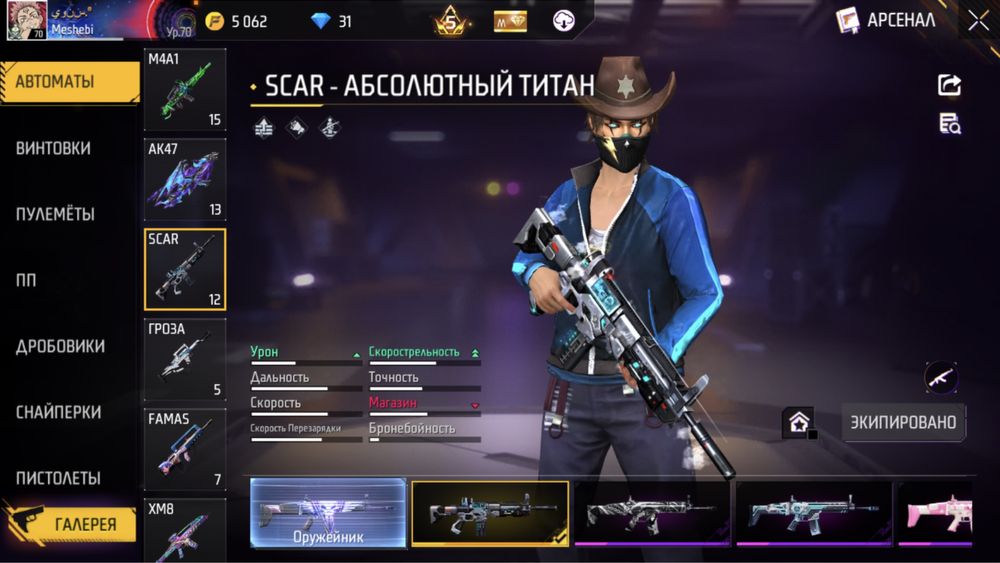 Акаунт фри фаер продам