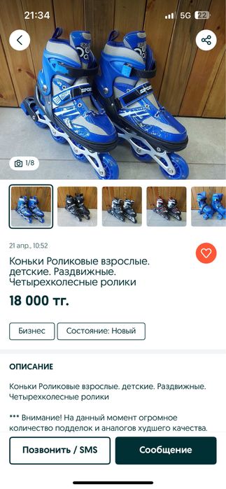 Продам ролики для детей