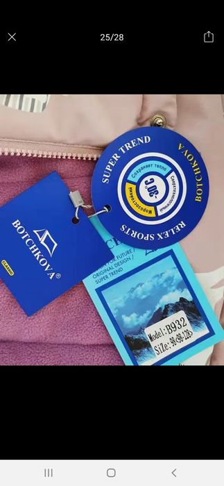 Зимний комбенизон