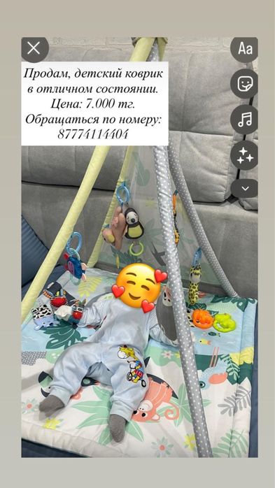 Детский коврик.