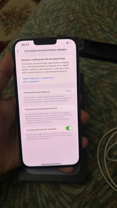 Айфон 13 Про Макс