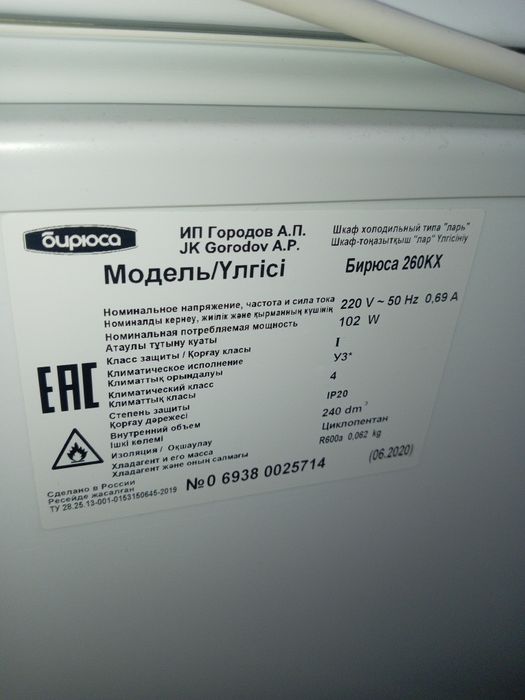 Продаём моразилная камира