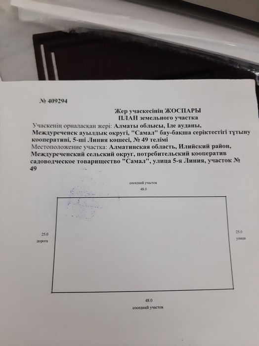 Продам участки 18 соток