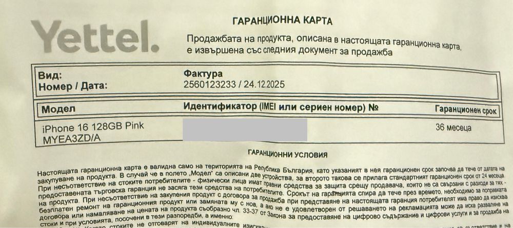 НОВ!!! Apple iPhone 16, 128GB, 5G, Pink + оригинален адаптер Apple