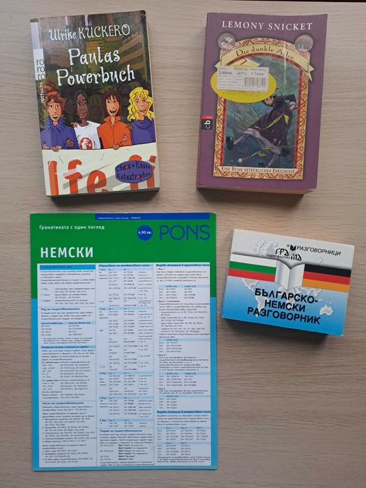 Книги - художествени