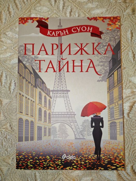 Продавам книги на различни цени /в описанието/