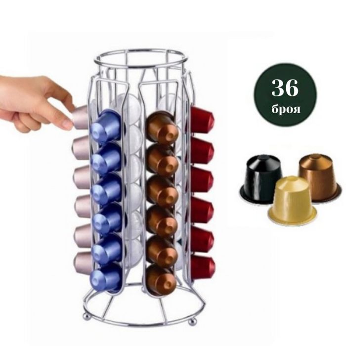 Метална стойка Cheffinger за 36 капсули Nespresso – компактно и стабил