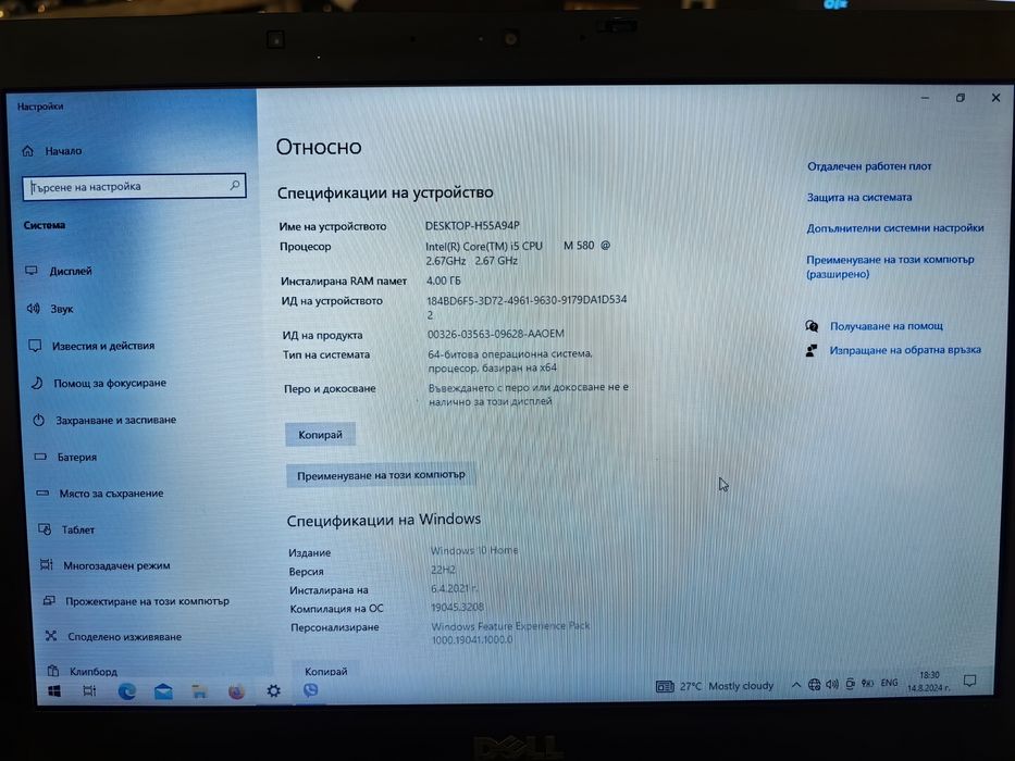 Лаптоп Dell Latitude, i5, Windows 10