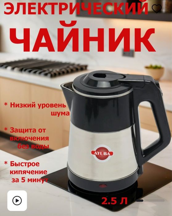 Тефаль электрический чайник tefal elektr chaynik choynak доставка бесп
