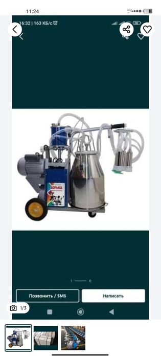 Доильный аппарат Зорька