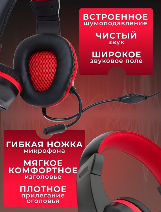 Игровая наушник есть микрофон rgb USB  кабель ширина 8,6 см Высота 19,