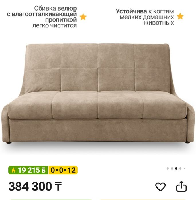 Продам диванчик состояние новое