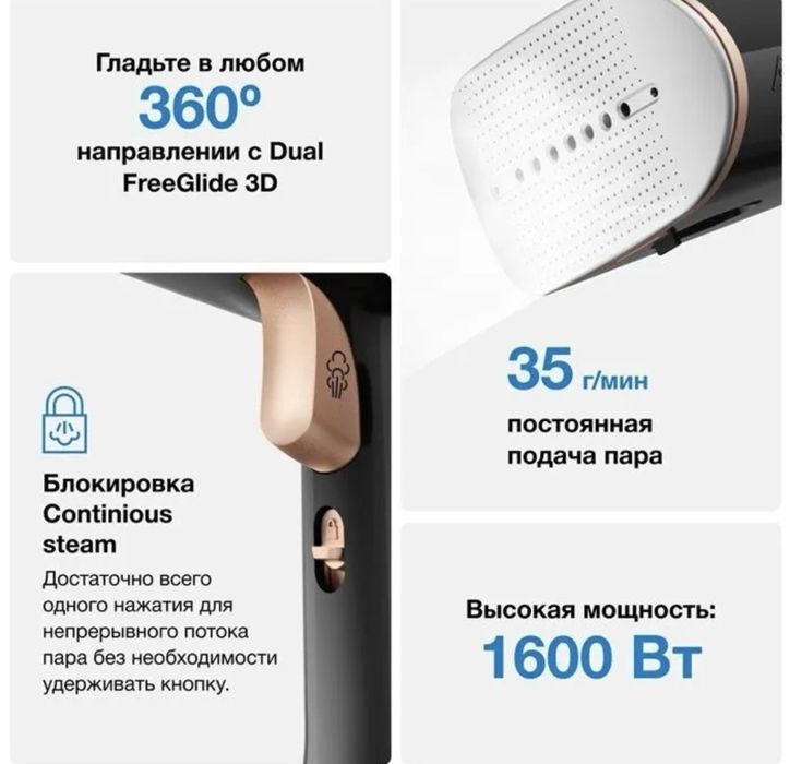 Отпариватель Braun