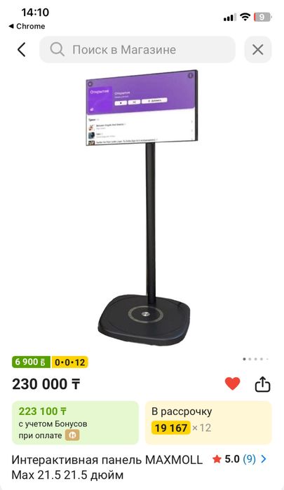 Планшет + телевизор maxmoll новая Астана