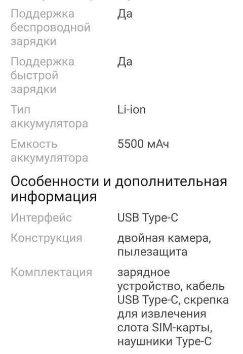 Продам инфиникс gt 30 pro