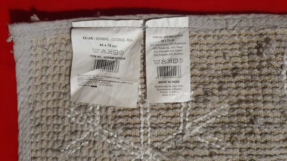 Коледно детско килимче