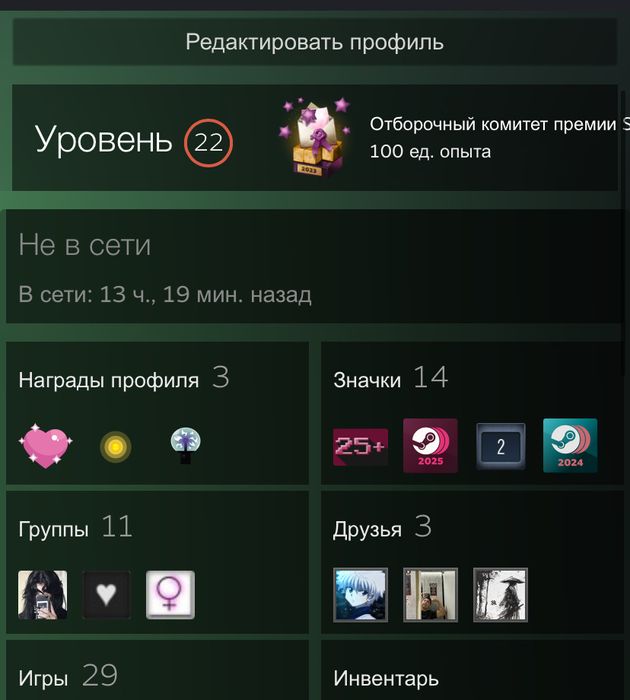 Steam 22 lvl | много игр