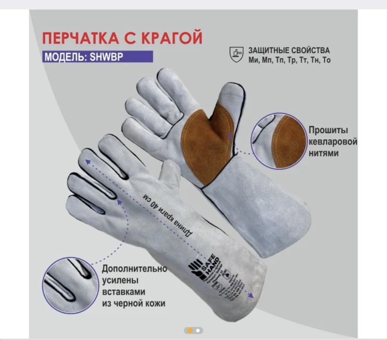Сварочные костюмы огнеупорные