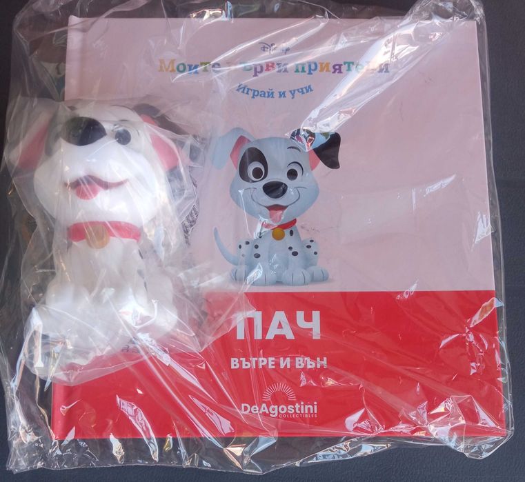 Моите първи приятели!