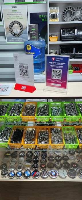 Большой выбор дисков и шин