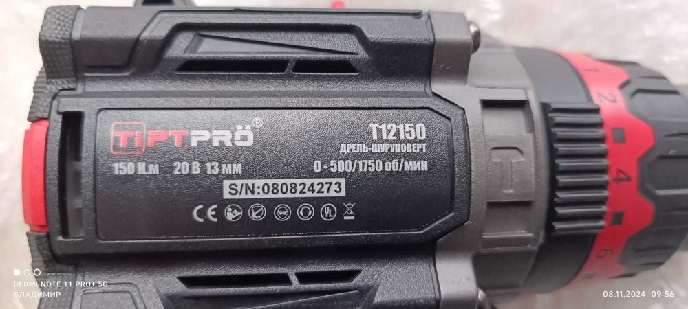 TIPTPRO дрель-шуруповерт T12150
