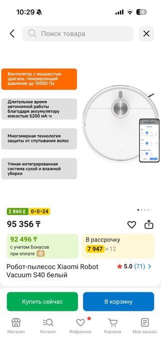 Робот пылесос Xiaomi