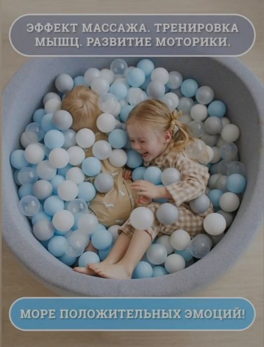 Сухой бассейн, российского качества.