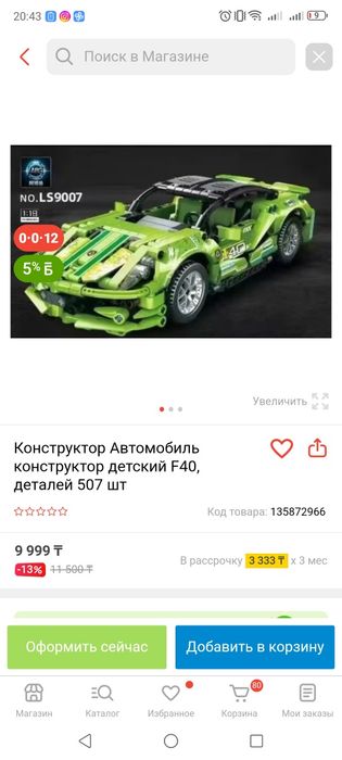 Конструктор Автомобиль конструктор детский, деталей 507 шт