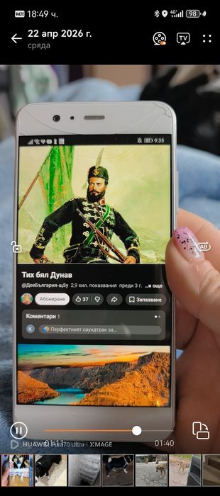 Huawei p10 с операционна система Android