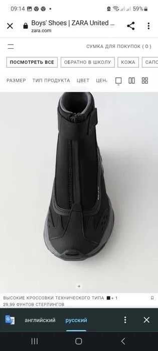 Фирменные ботинки ZARA размер 39(24,7см)