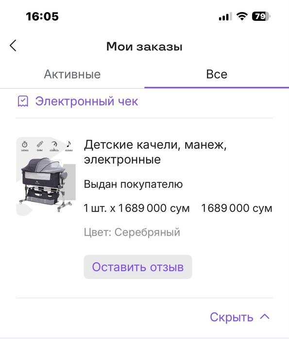 Срочна сотилади .