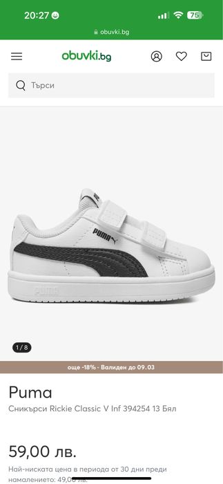 Puma Rickie Classic V PS Детски маратонки